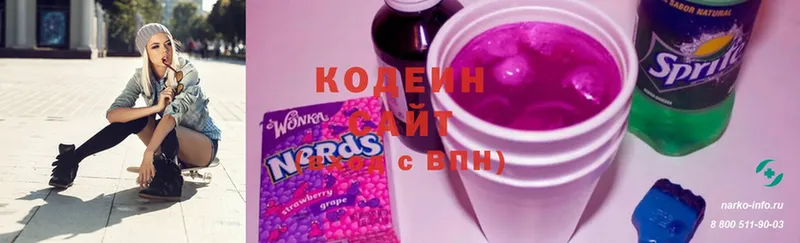 Кодеиновый сироп Lean напиток Lean (лин)  Качканар 